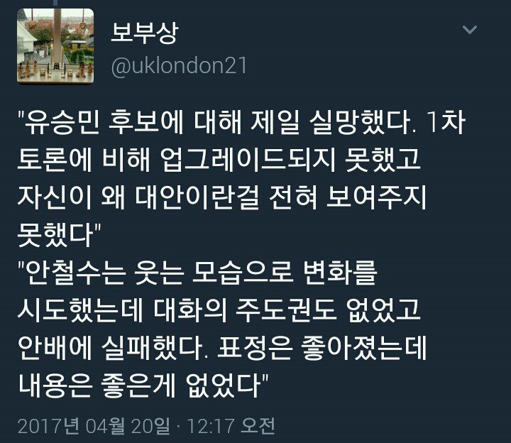 오마이뉴스 오연호 기자 토론평 | 인스티즈