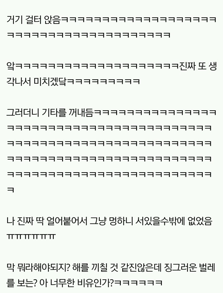 편의점 알바 도중 노래로 고백받아본 사람? + 고백남의 글 | 인스티즈