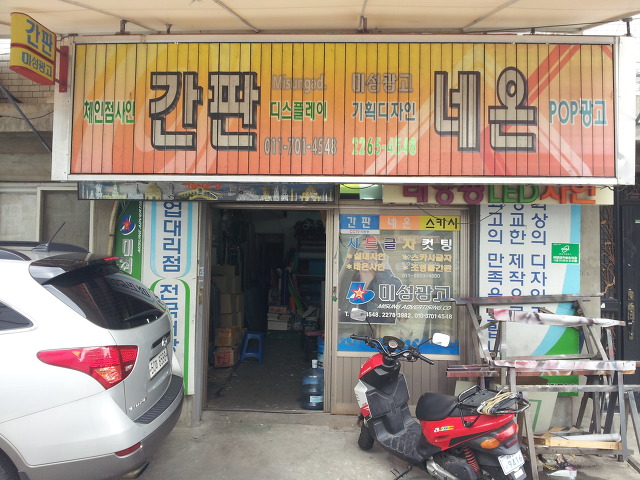 아크릴미성 이미지