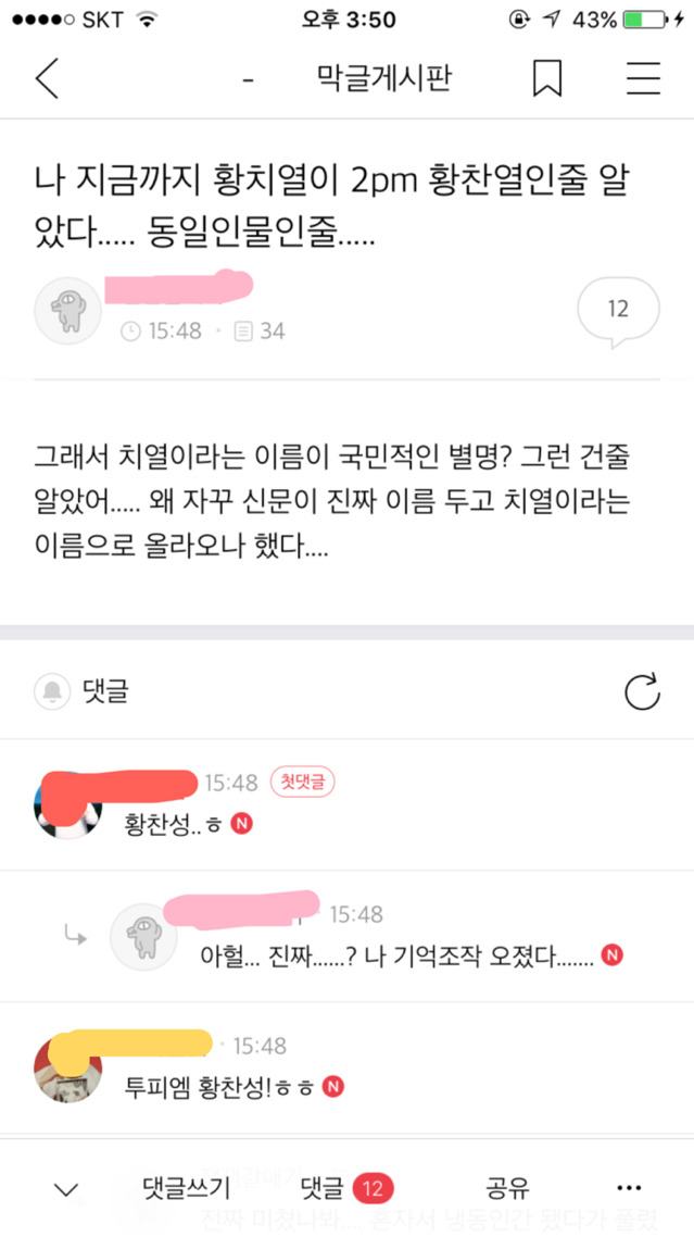 러블리즈 마동석, 빅스 박경 그리고 | 인스티즈