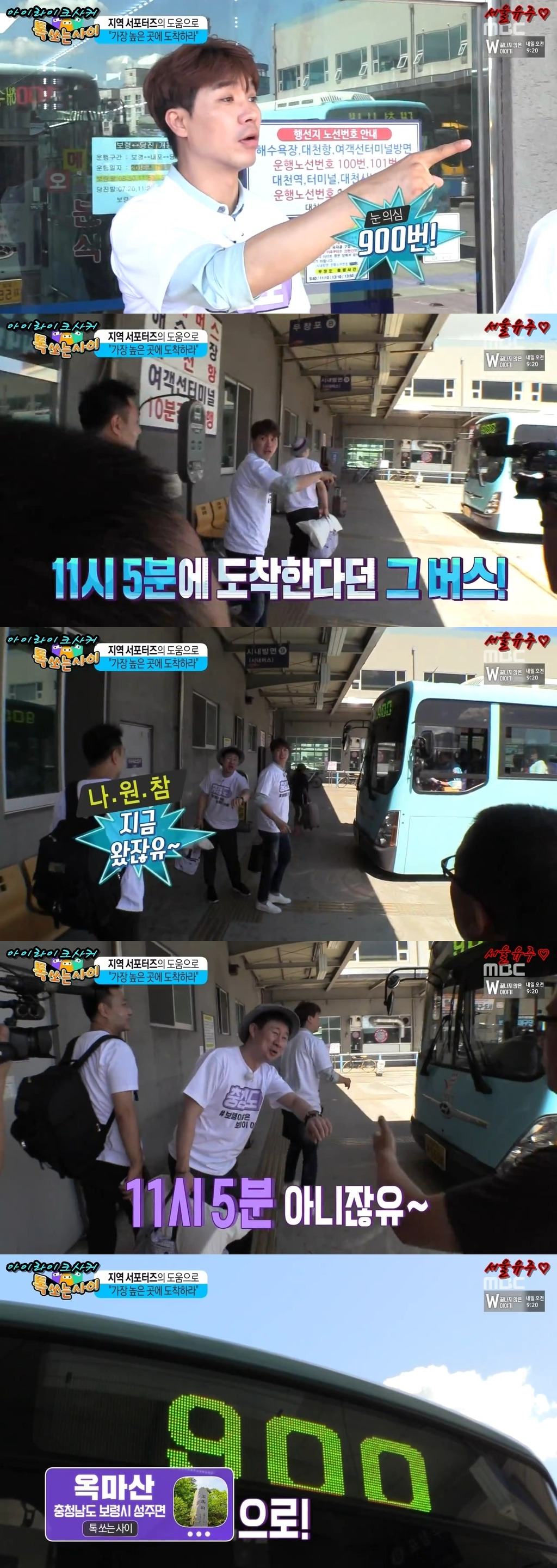 충청도 시차에 헤어나오질 못하는 박수홍 | 인스티즈