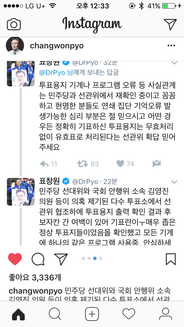 창원표 4시간 전 인스타 | 인스티즈