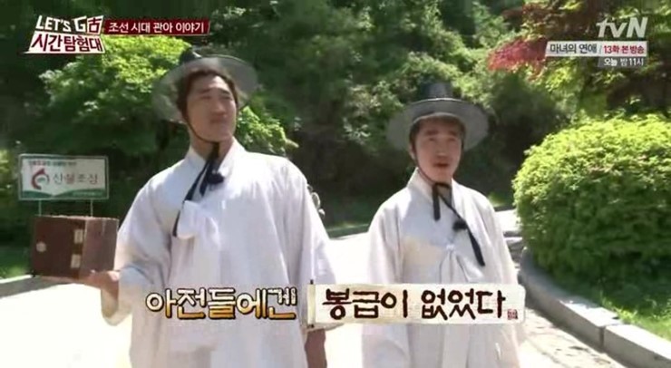 조선시대 최대의 권력형 비리 사건 | 인스티즈