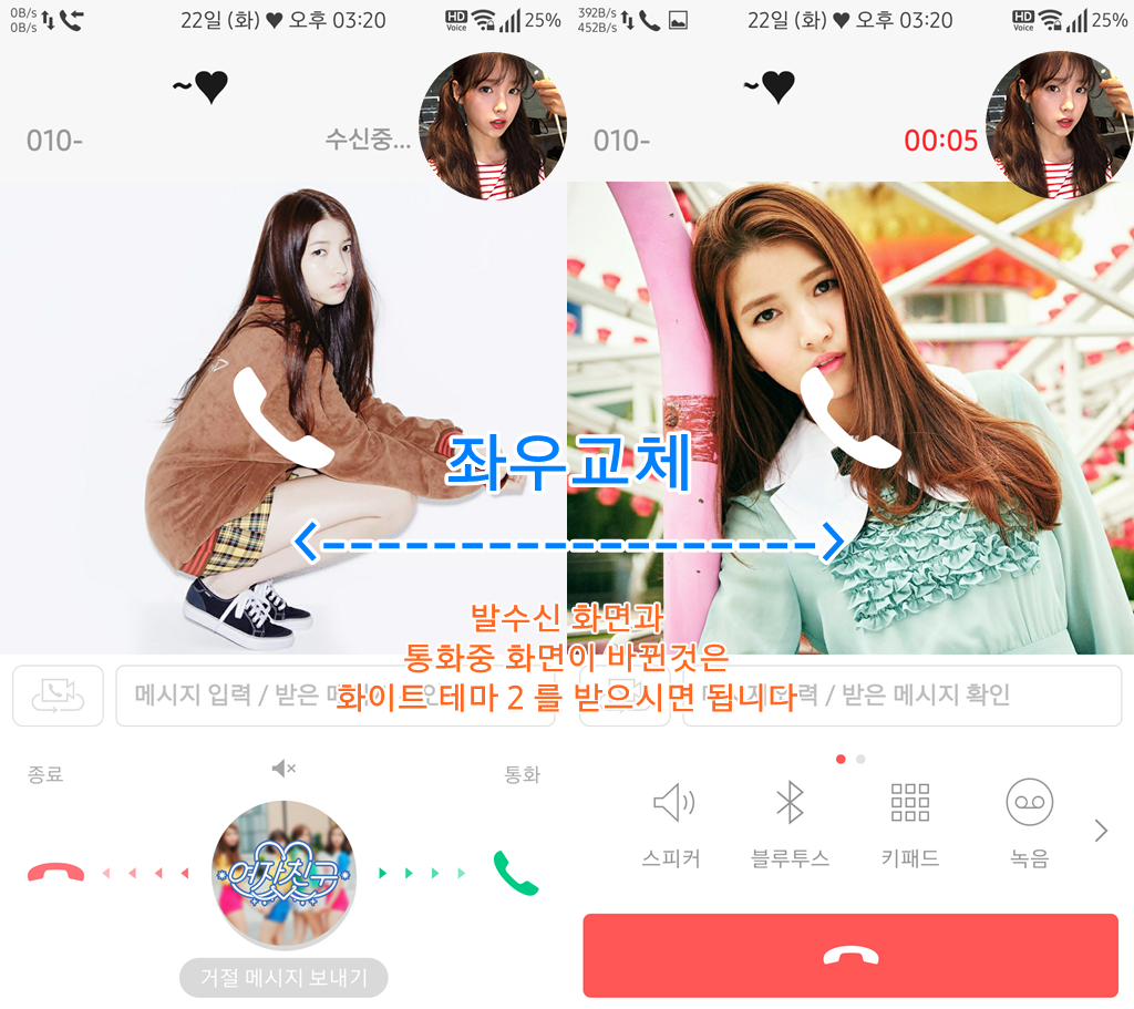 T전화 42번째 - 여자친구 소원 화이트 테마. png | 인스티즈