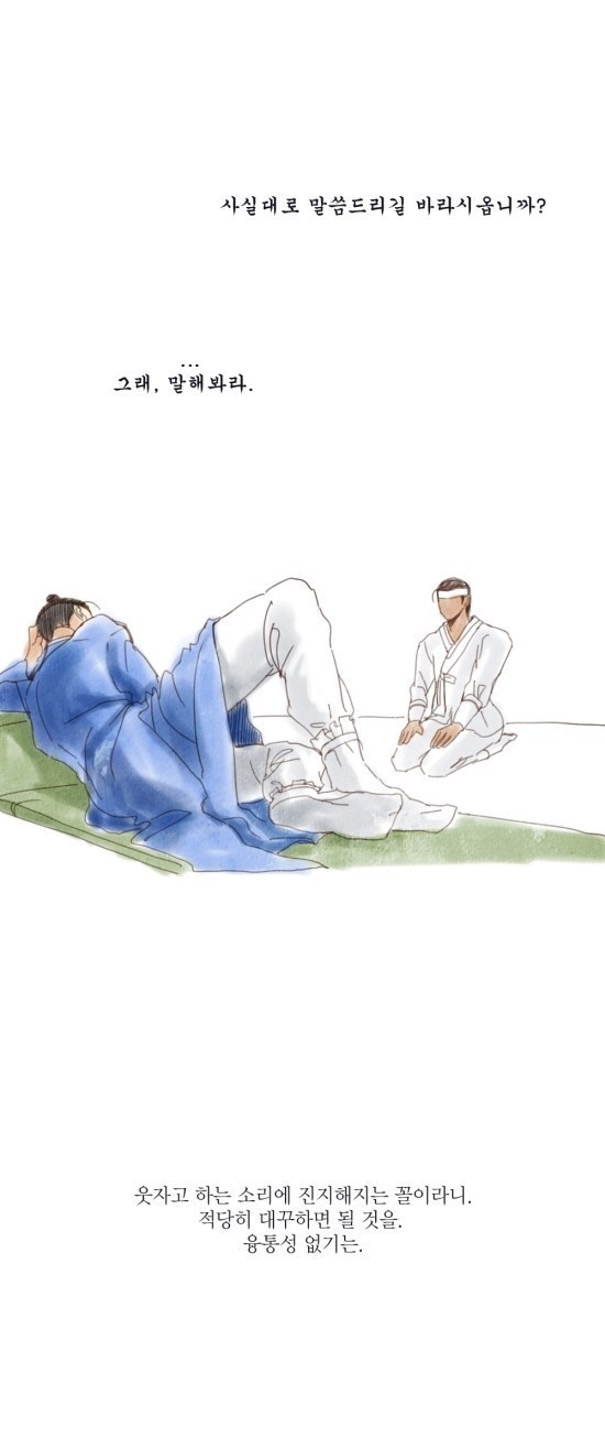 조선시대 몸종과 선비의 신분을 초월한 사랑.ang | 인스티즈