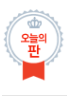 엄마와 "심하게" 친한 남자친구 이해가시나요? | 인스티즈