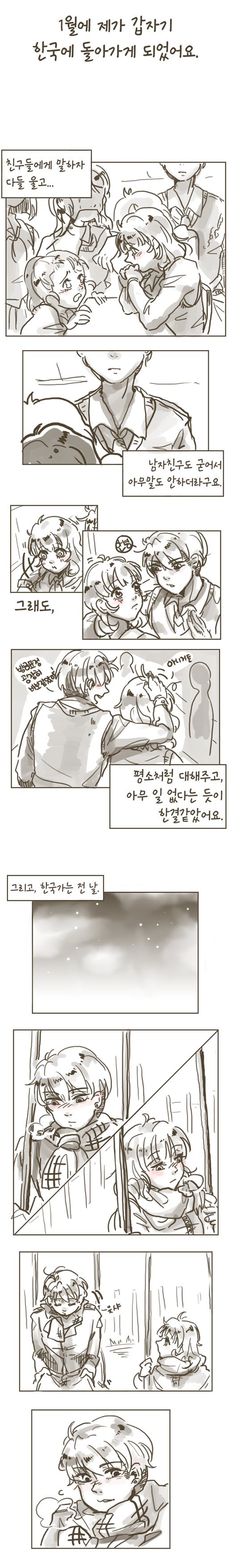 일본인 남자친구.jpg | 인스티즈