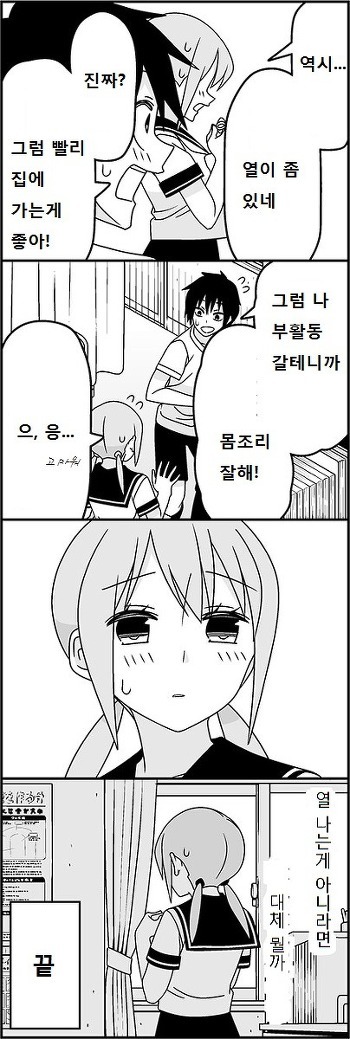 부정맥걸리는 망가 | 인스티즈