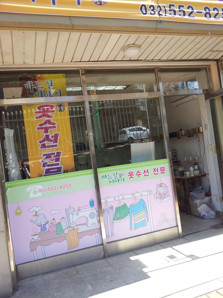 바느질이야기 이미지