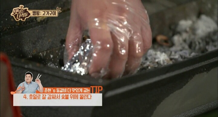 맛있는 녀석들 꽃게마요.jpg | 인스티즈