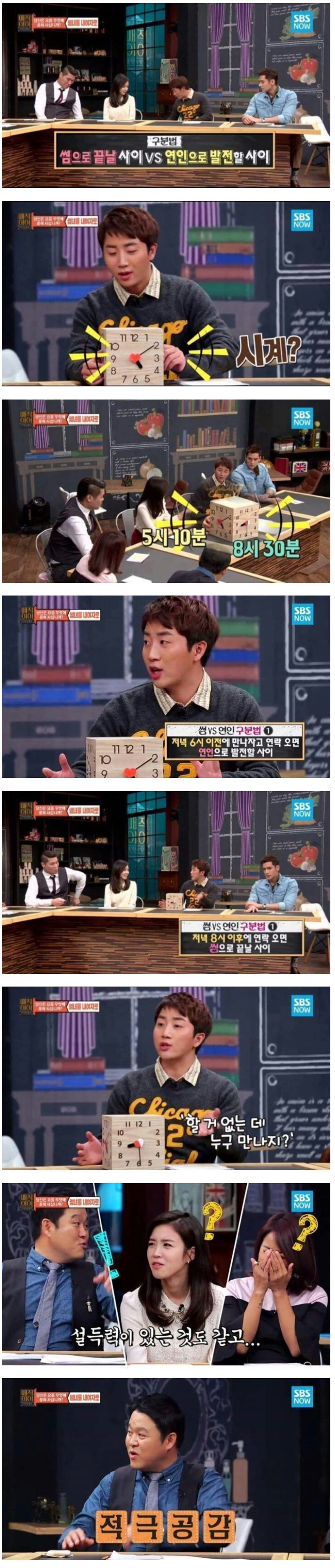 홍진호의 썸으로 끝날 사이vs연인으로 발전할 사이 | 인스티즈