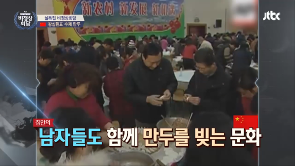 [비정상회담] 설날맞이 왕심린이 직접 만든 만두먹는 멤버들.gif | 인스티즈