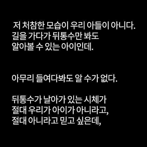 구의역 스크린도어 사망사고 희생자 어머니의 부탁... | 인스티즈