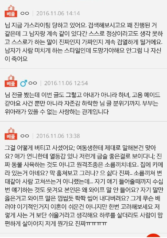 남편이 생일선물로 하수구 머리카락 제거기를 줬어요(+후기1,2) | 인스티즈