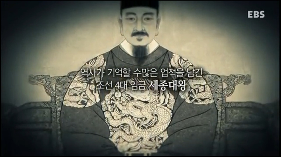 세계 어느 최고의 군주와도 비견될 우리나라 역사상 최고의 군주 | 인스티즈
