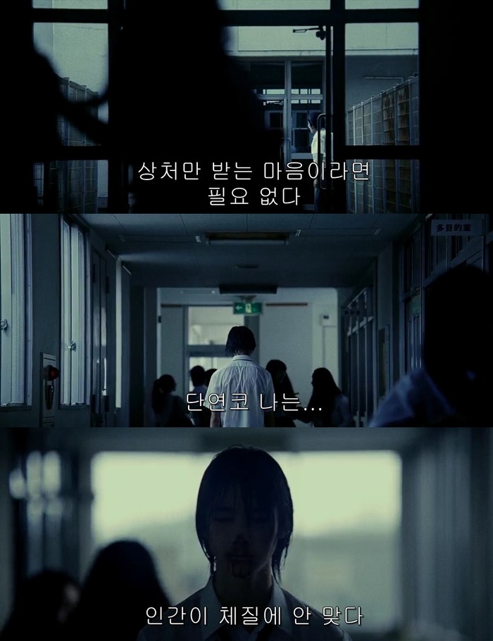 영화에서 왕따(괴롭힘)당하는 인물의 대사 | 인스티즈