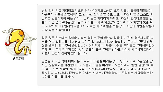 5월 띠별 운세 | 인스티즈