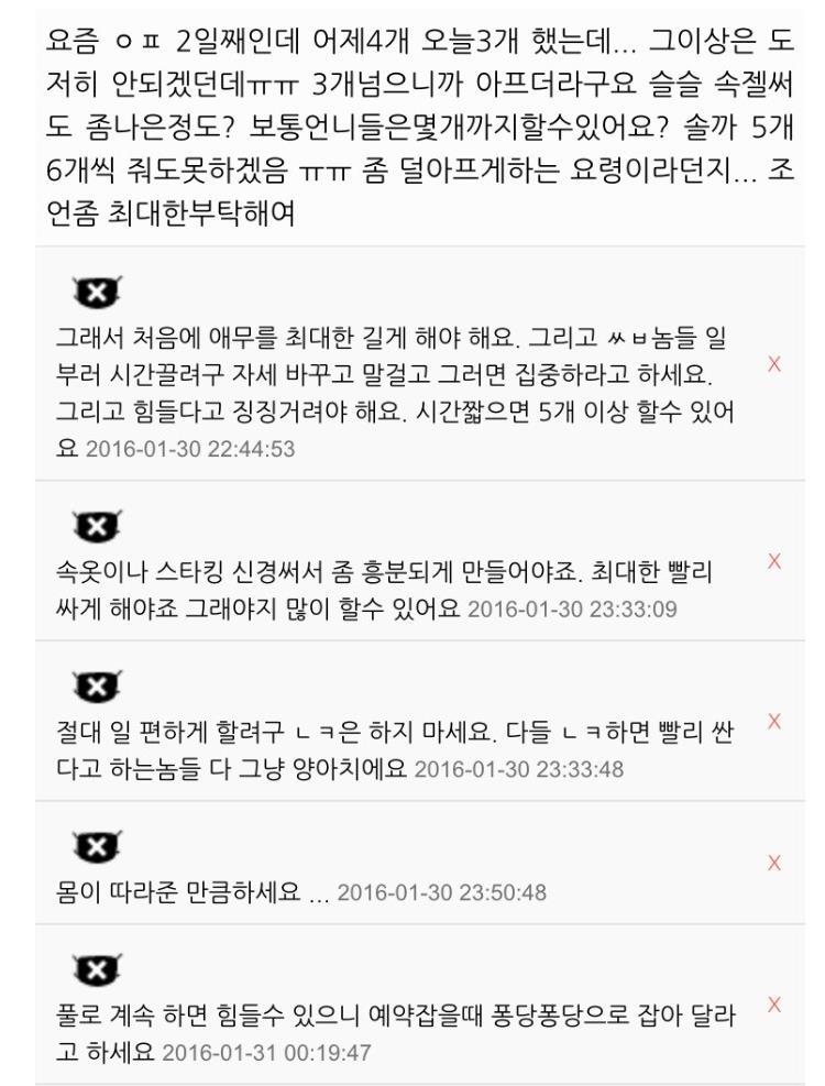 유흥업 종사자들의 흔한 대화내용.jpg | 인스티즈