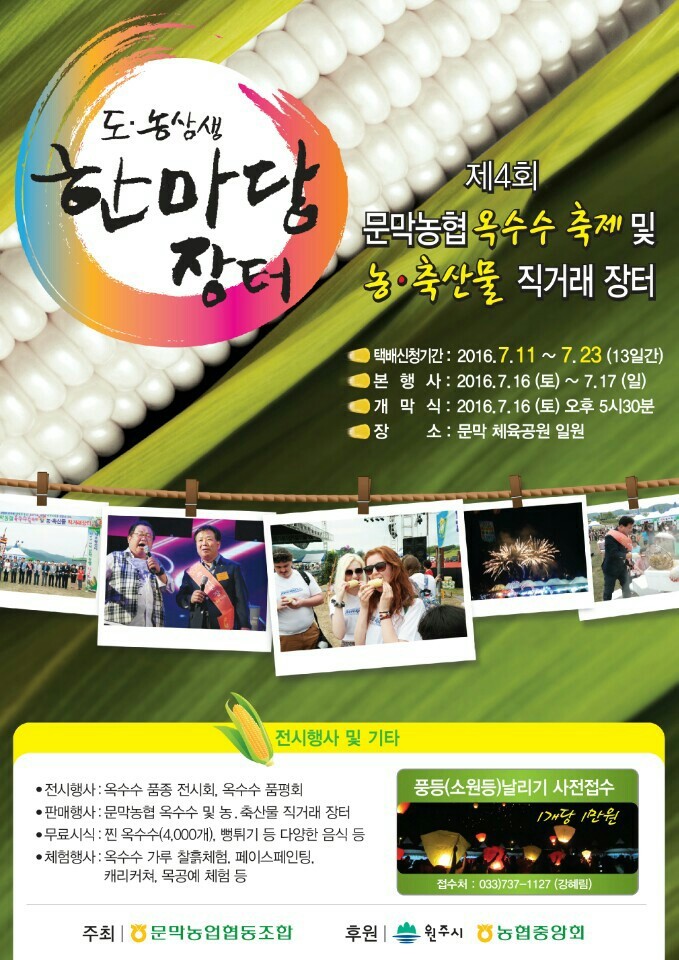 축산물직거래장터 이미지