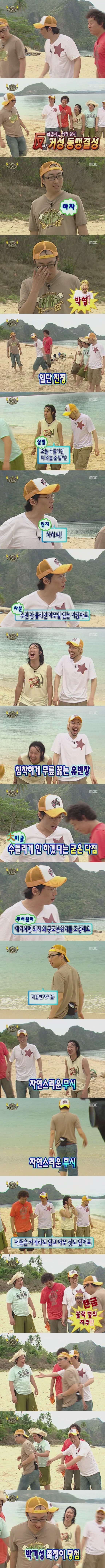  무한도전 07시즌 오프닝토크 수준.jpg | 인스티즈