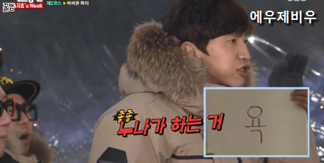 [런닝맨] 송지효가 종종 하는거.gif | 인스티즈