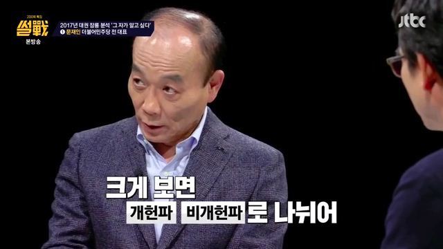 썰전)그자가 알고싶다(문재인2) | 인스티즈