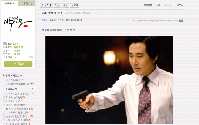 박사모 등업 신청 | 인스티즈