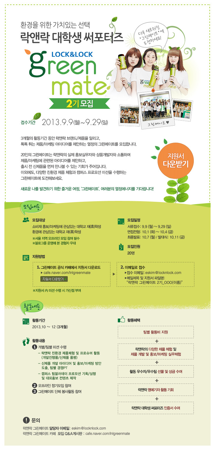 그린글로벌(주) 이미지