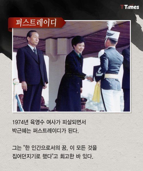 박근혜의 종말 | 인스티즈