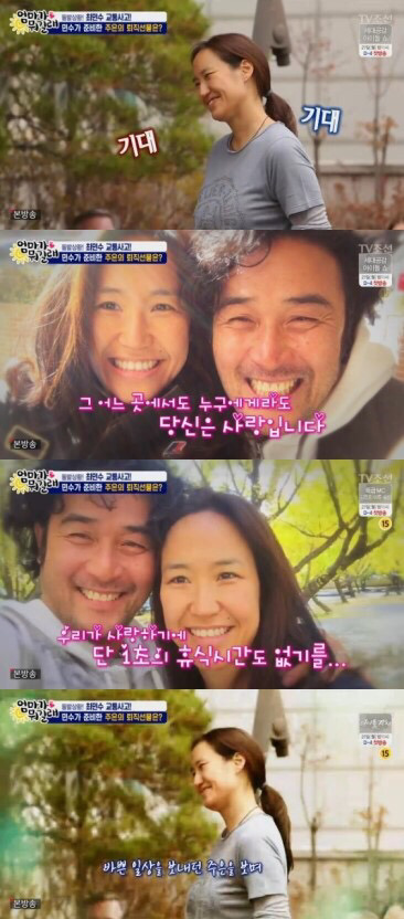 사실상 최민수 사육하는 강주은.jpg | 인스티즈