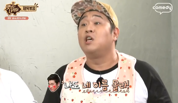 [맛있는녀석들] 재간둥이 문세윤 | 인스티즈