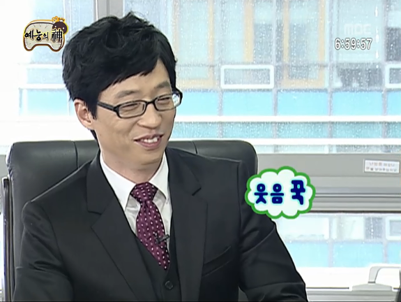 무한도전 회장님 회장님 우리 회장님 | 인스티즈