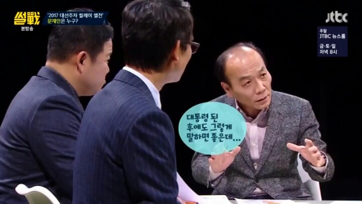 [썰전] 문재인vs안철수 누가 더 진보냐?? | 인스티즈