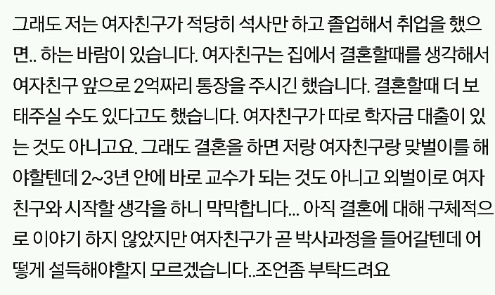 여자친구의 학업.. 어떻게 설득해야 하나요? | 인스티즈