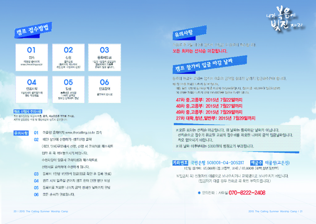 더콜링 이미지