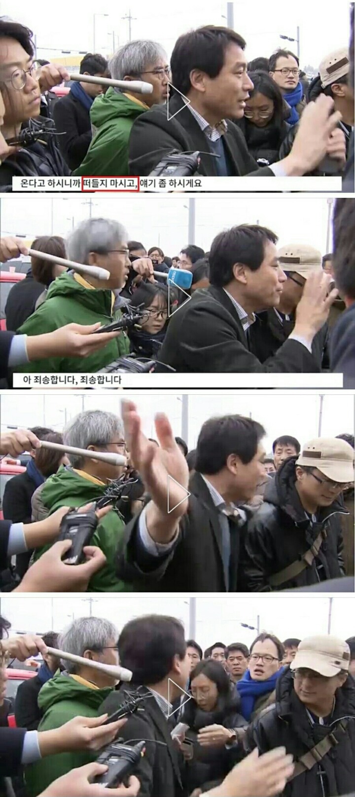"떠들지 말고".... 화난 거지갑 박주민 의원.jpg | 인스티즈