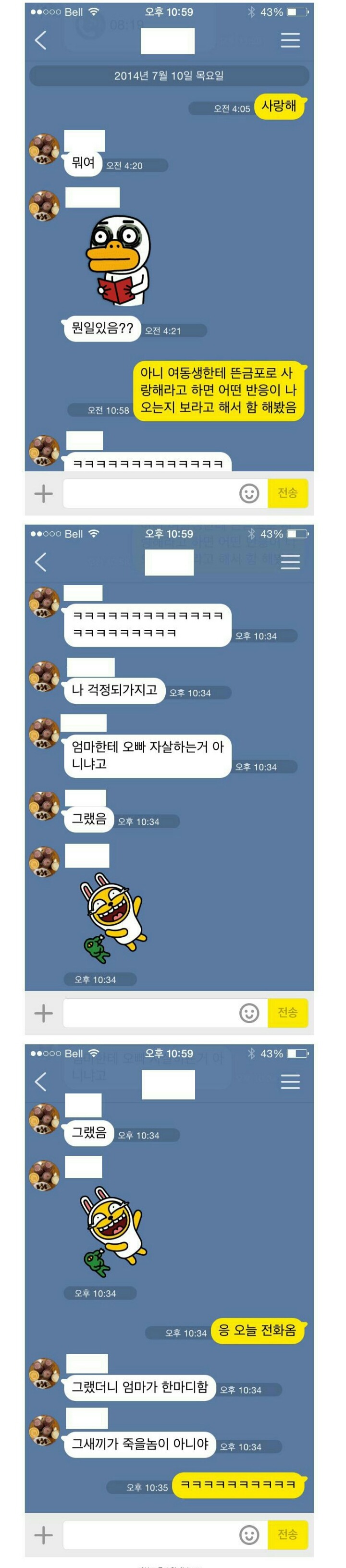 여동생에게 사랑해라고 말해보았다 | 인스티즈