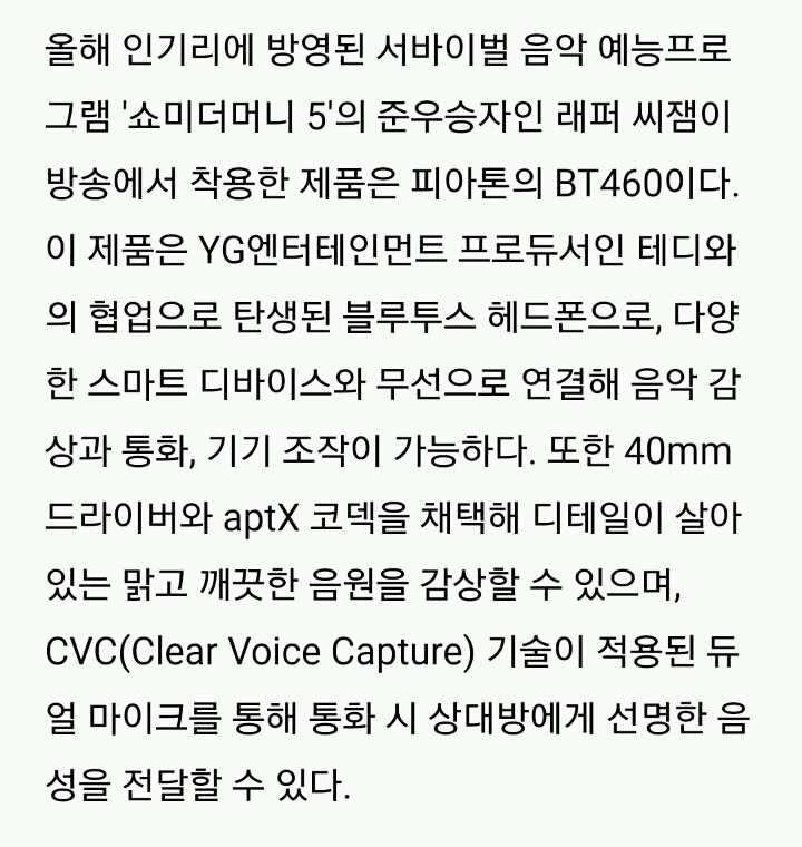 스타들이 애용하는 이어폰 10가지 | 인스티즈