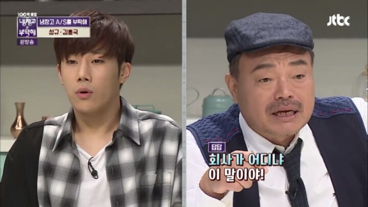 [냉장고를부탁해] 가수협회 일 하는 걸 보고 가입하려 했던 인피니트 성규 | 인스티즈