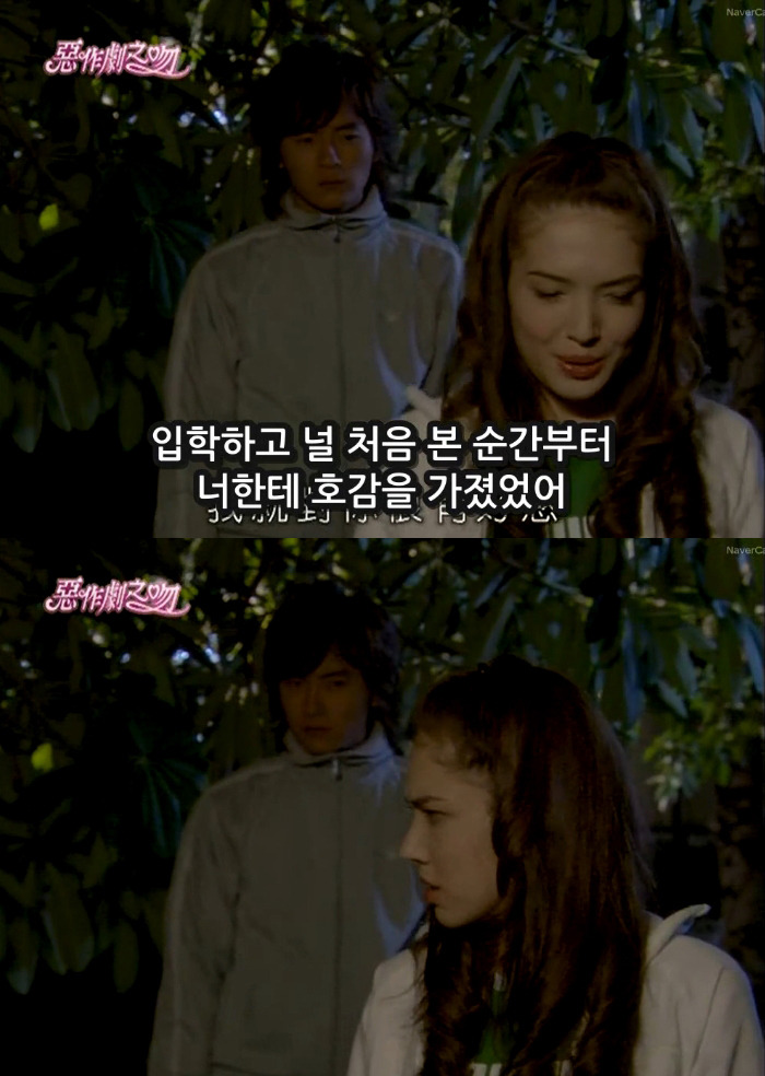 대드 입문작하면 요 작품 아니겠냐능? ㅇㅅㅇ.. 악작극지문=장난스런키스 시즌1 -11화- 2 (스압, | 인스티즈