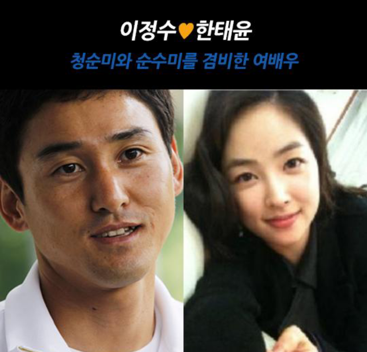 미녀를 사로잡은 축구스타 8인 | 인스티즈