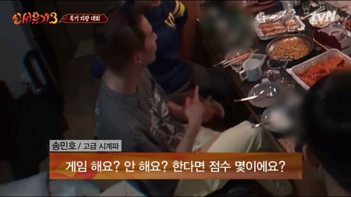흔한 남자들 게임부심 | 인스티즈