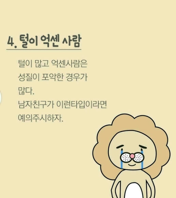 재미로보는 관상 | 인스티즈