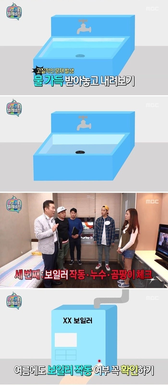 복덕방 아저씨가 알려주는 집 잘구하는 법 | 인스티즈