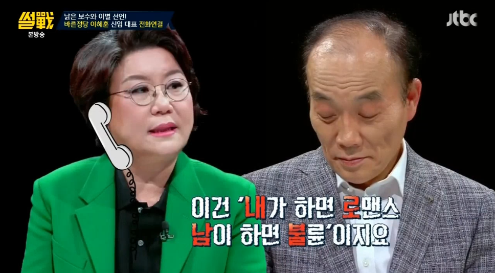 그래도 이전과 다른 보수다 vs 그냥 그밥이다 | 인스티즈