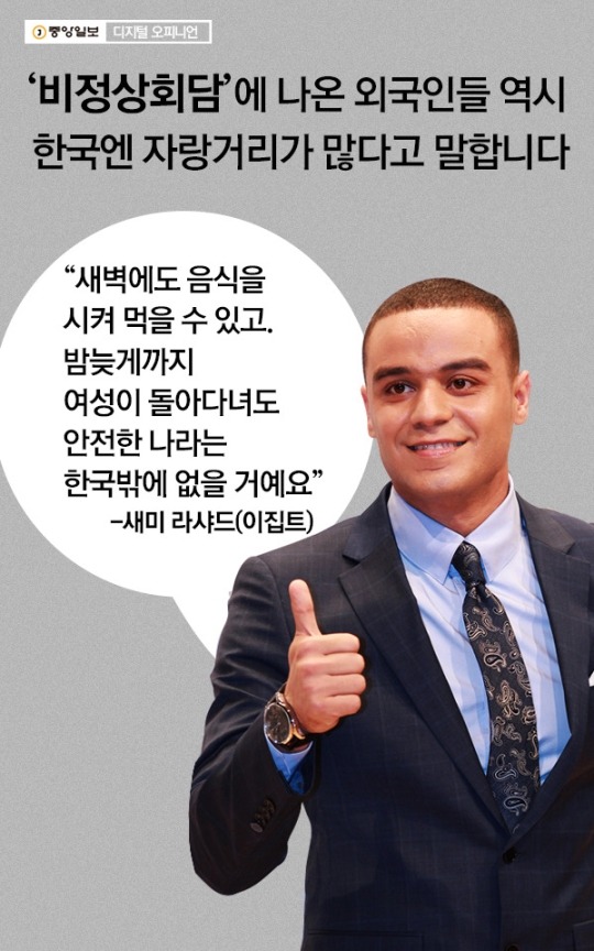 자랑스런 대한민국을 헬조선이라 비하하는 당신에게 | 인스티즈