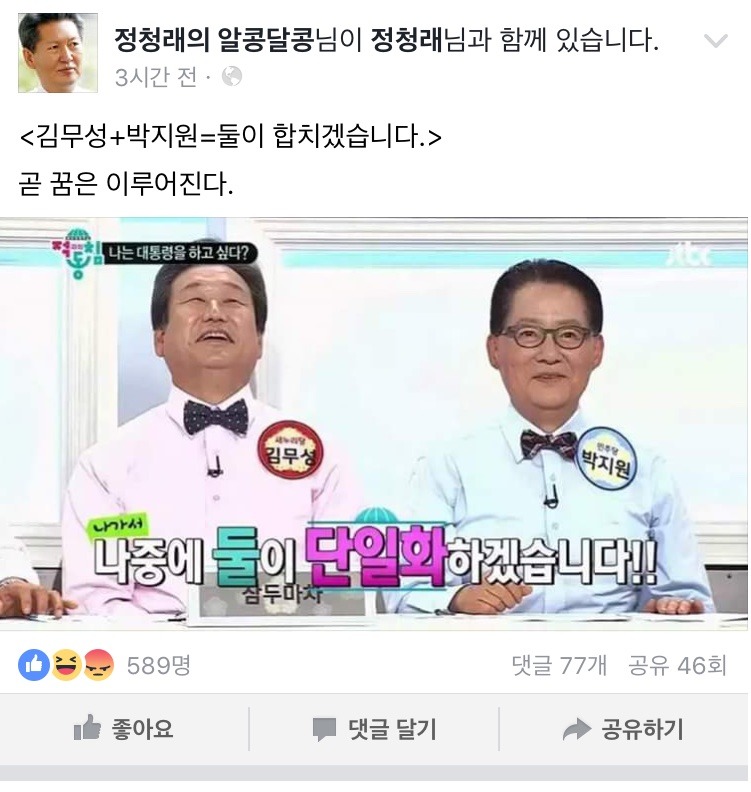 오늘자 정청래 페이스북.JPG | 인스티즈