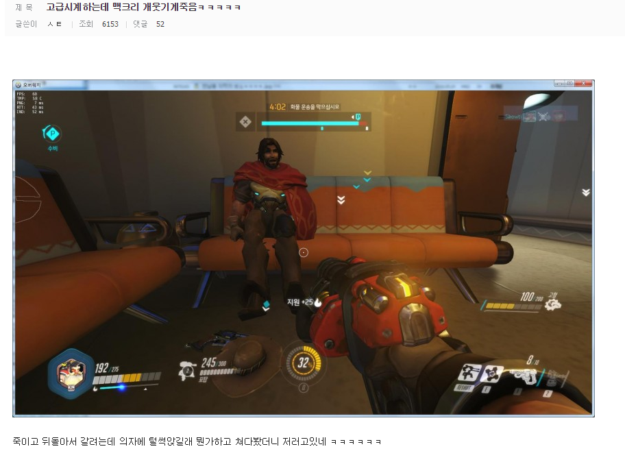 잠시쉬고있는 맥크리.jpg | 인스티즈