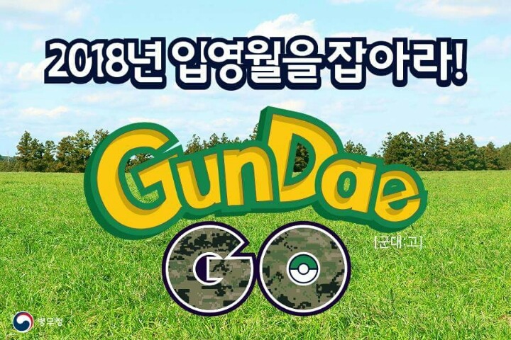 대한민국 병무청 클라스 | 인스티즈