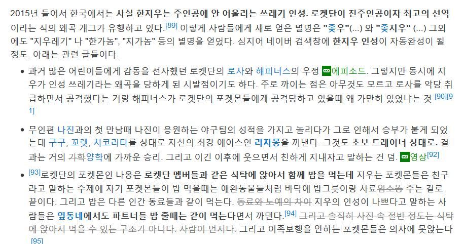 포켓몬스터 애니메이션의 주인공 지우는 정말 인성쓰레기인가.jpg | 인스티즈